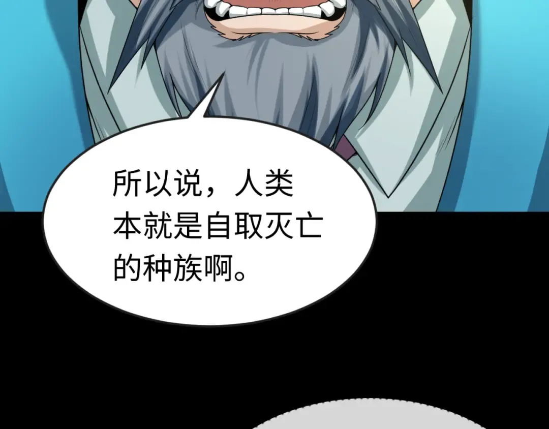 第40话 黄金密室 第46页
