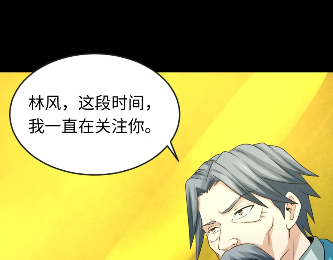 第40话 黄金密室 第49页