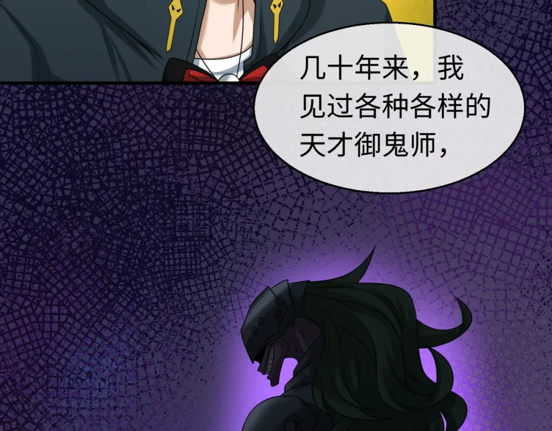 第40话 黄金密室 第52页