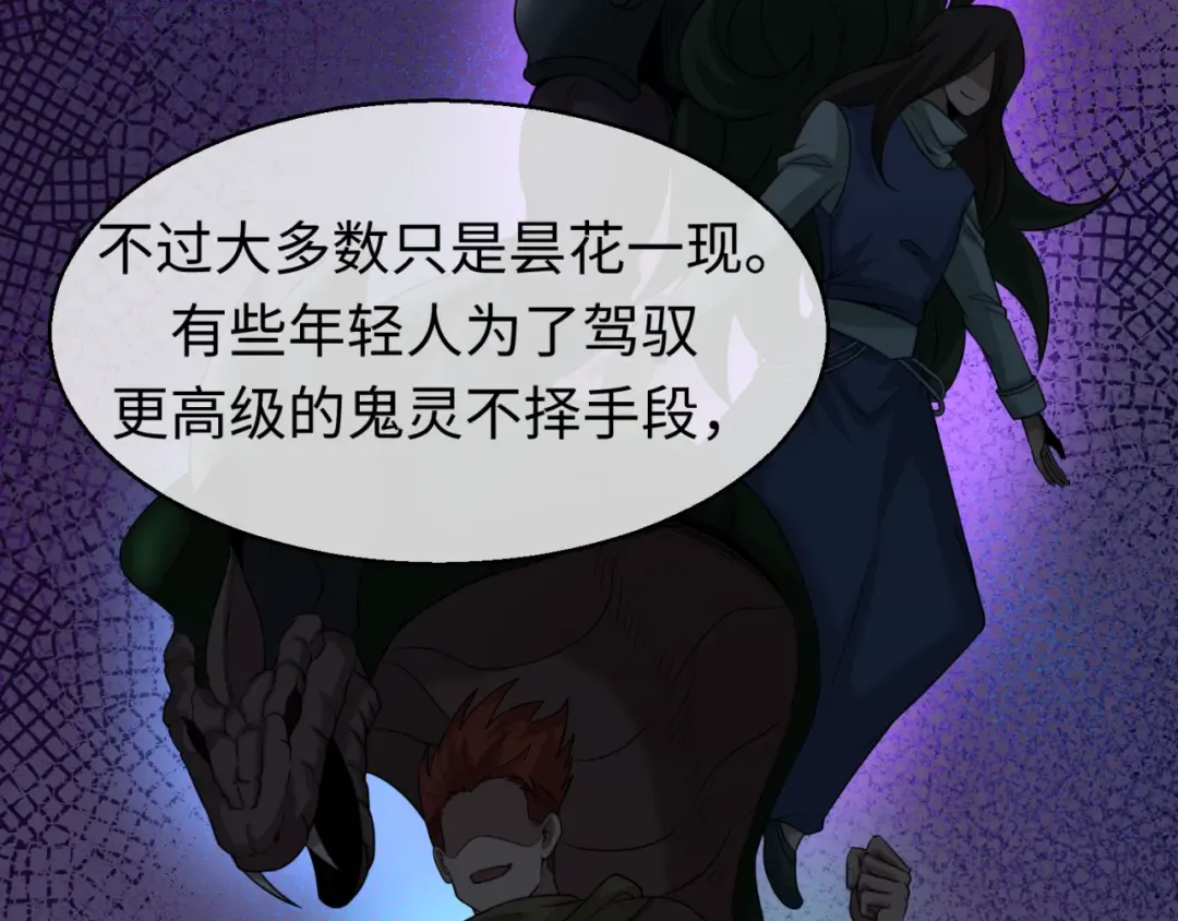 第40话 黄金密室 第53页