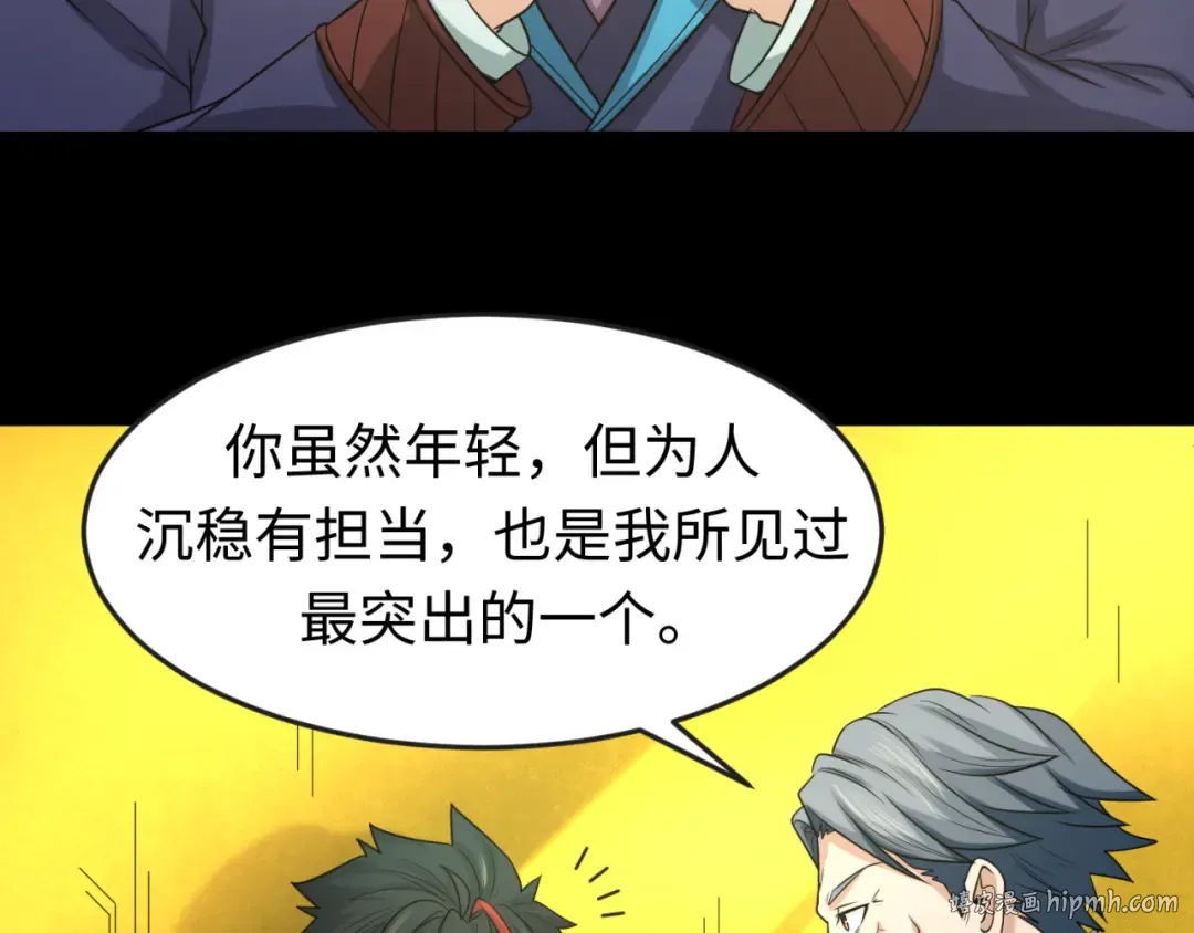 第40话 黄金密室 第56页