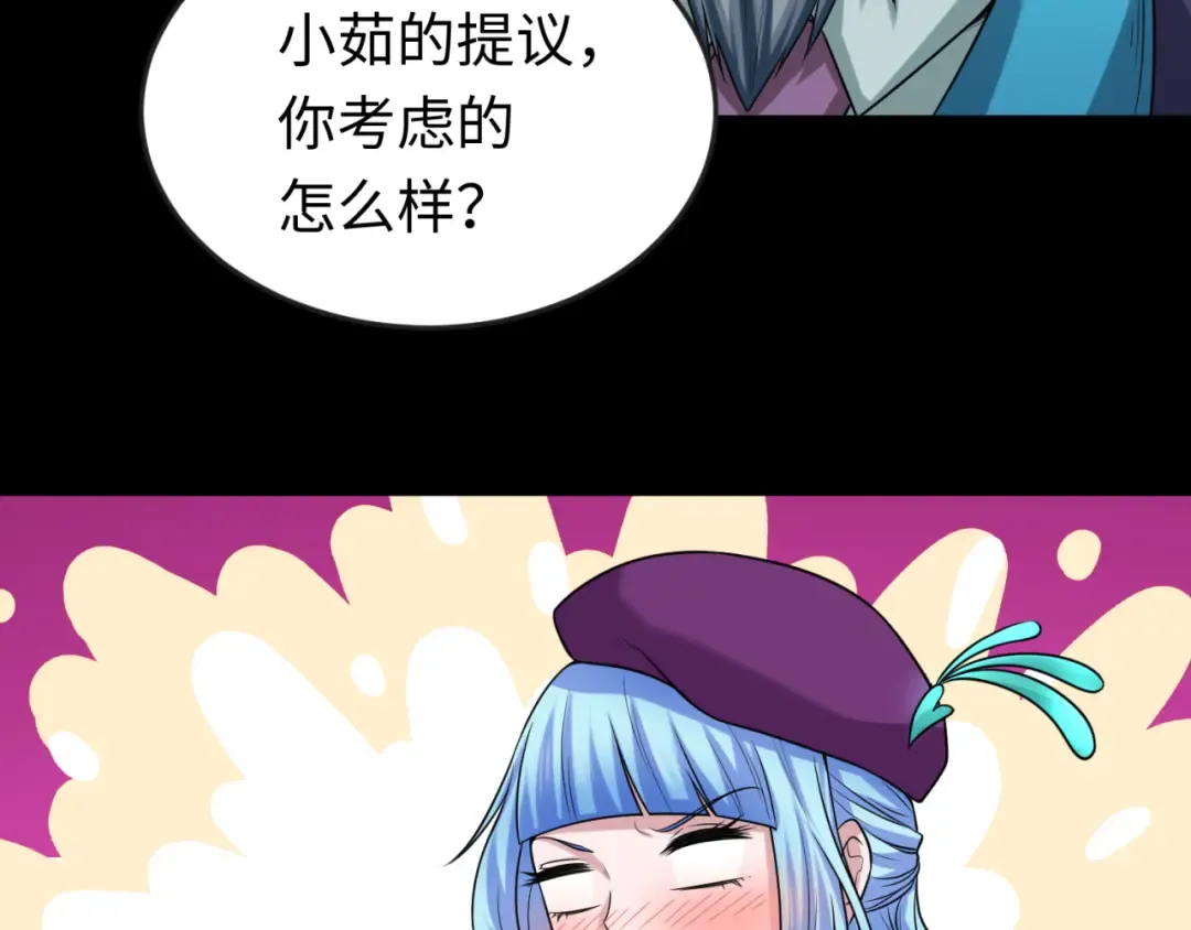 第40话 黄金密室 第59页