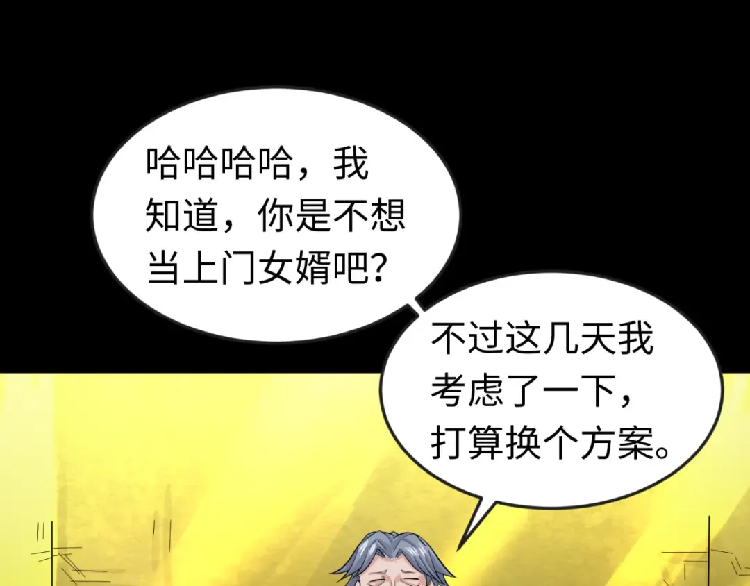 第40话 黄金密室 第63页