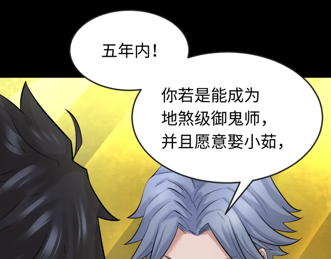 第40话 黄金密室 第65页