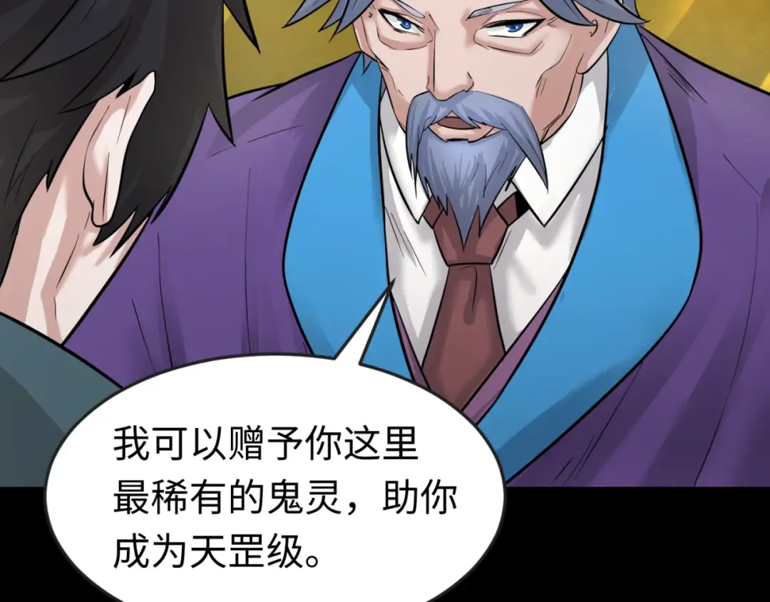 第40话 黄金密室 第66页
