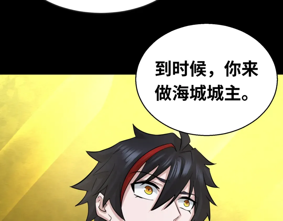 第40话 黄金密室 第67页