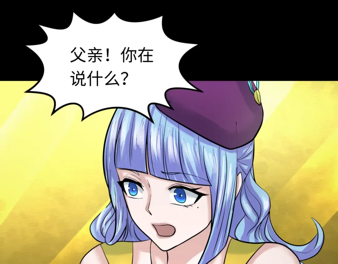 第40话 黄金密室 第69页