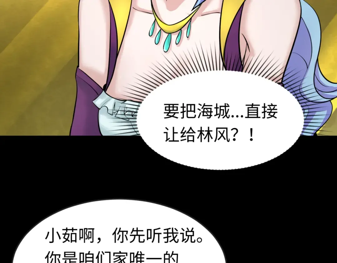 第40话 黄金密室 第70页