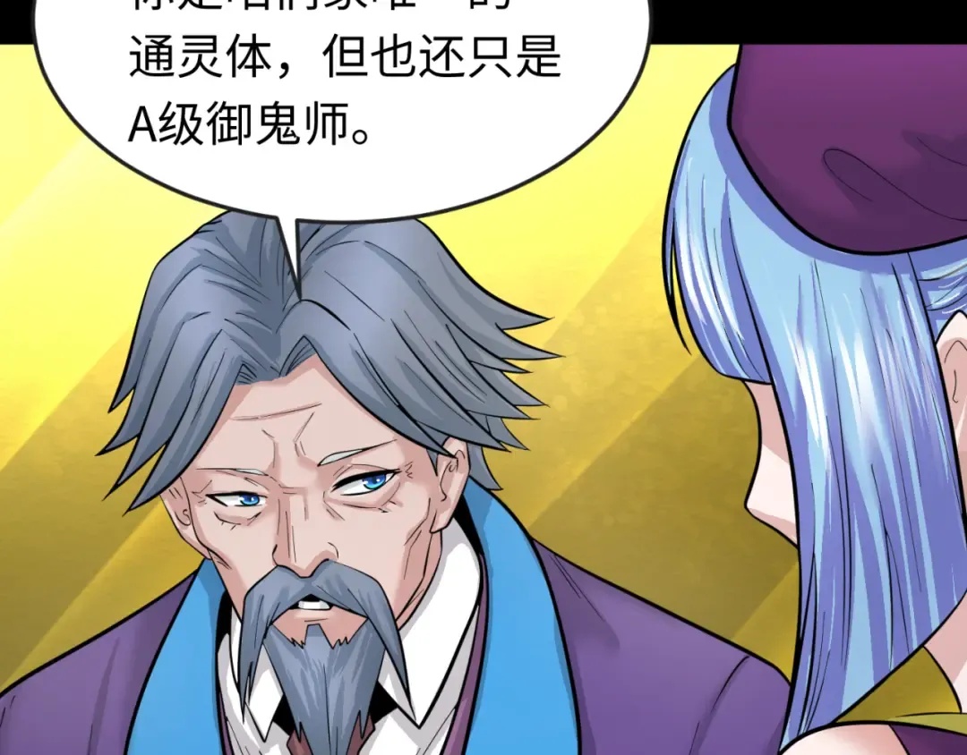 第40话 黄金密室 第71页