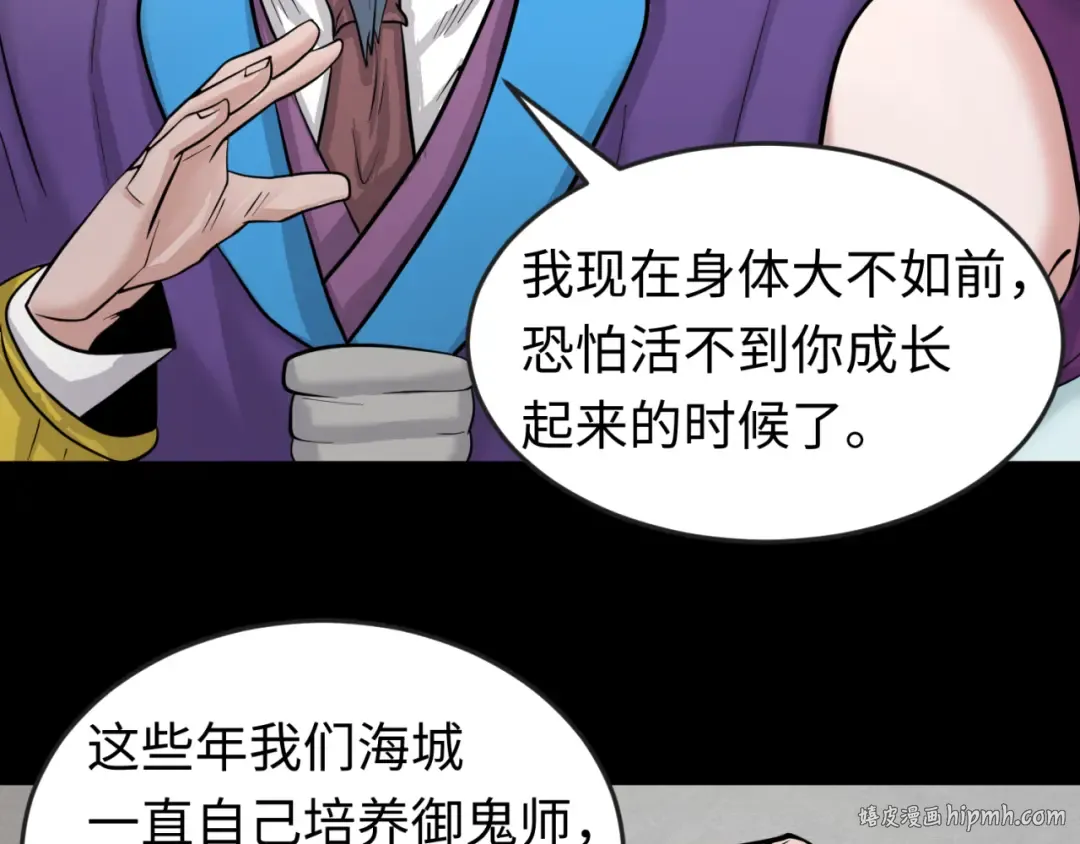 第40话 黄金密室 第72页