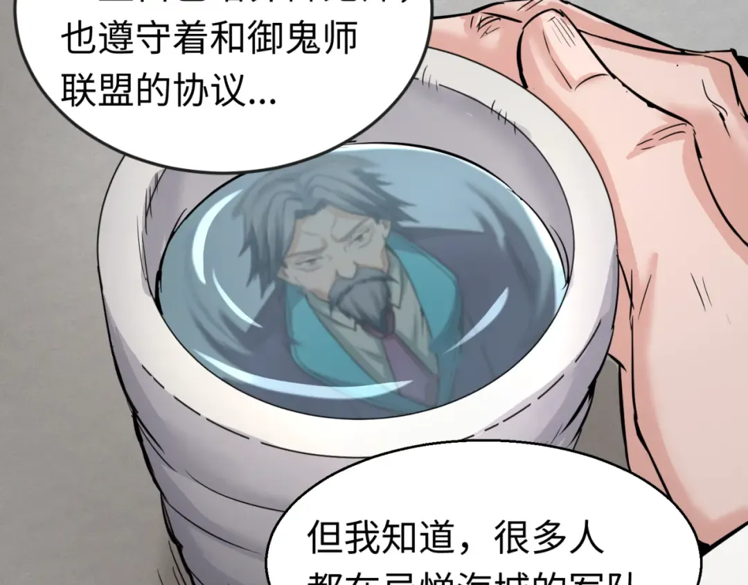 第40话 黄金密室 第73页