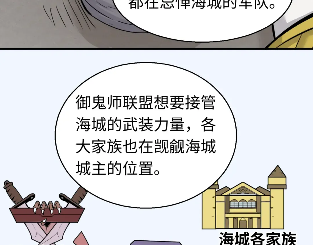 第40话 黄金密室 第74页