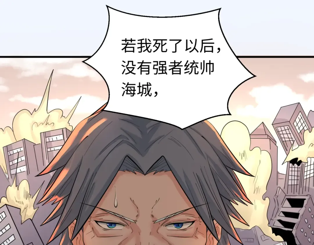 第40话 黄金密室 第76页