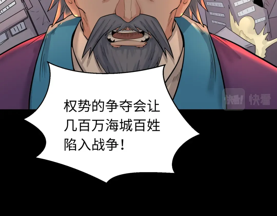 第40话 黄金密室 第77页