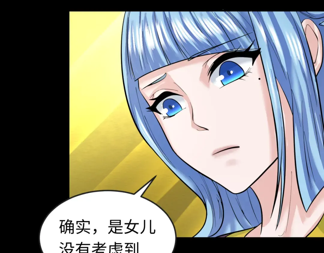 第40话 黄金密室 第78页