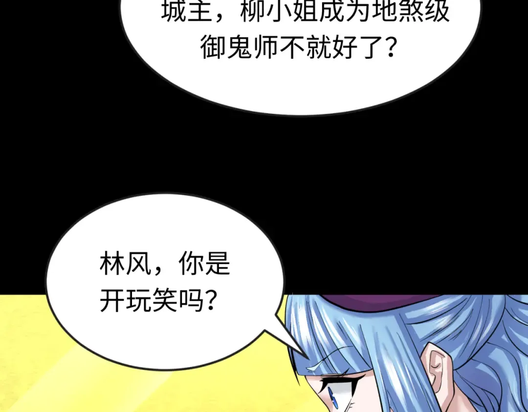 第40话 黄金密室 第81页