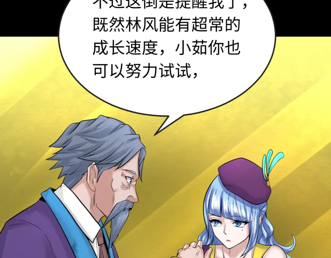 第40话 黄金密室 第84页