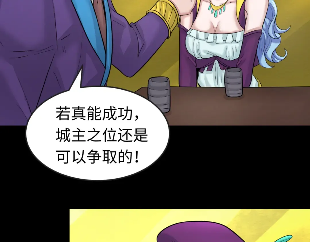 第40话 黄金密室 第85页