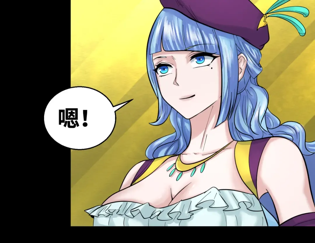 第40话 黄金密室 第86页