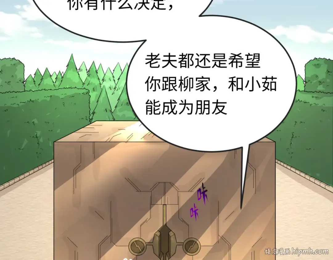 第40话 黄金密室 第88页