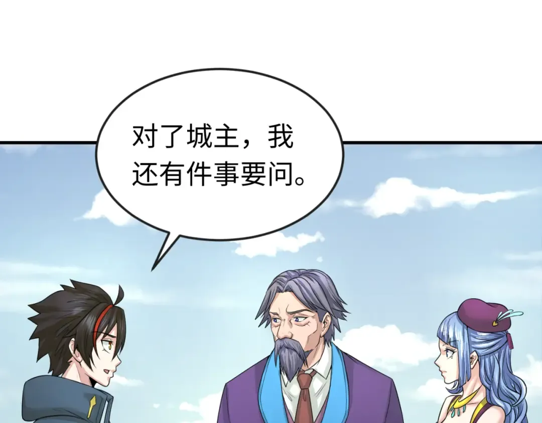 第40话 黄金密室 第91页