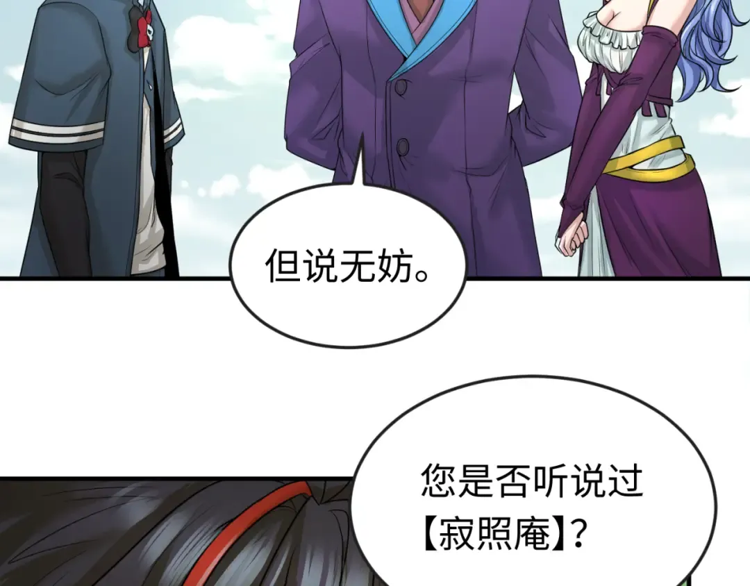 第40话 黄金密室 第92页