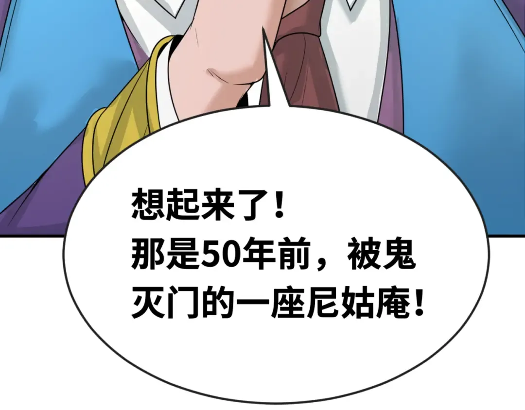 第40话 黄金密室 第98页