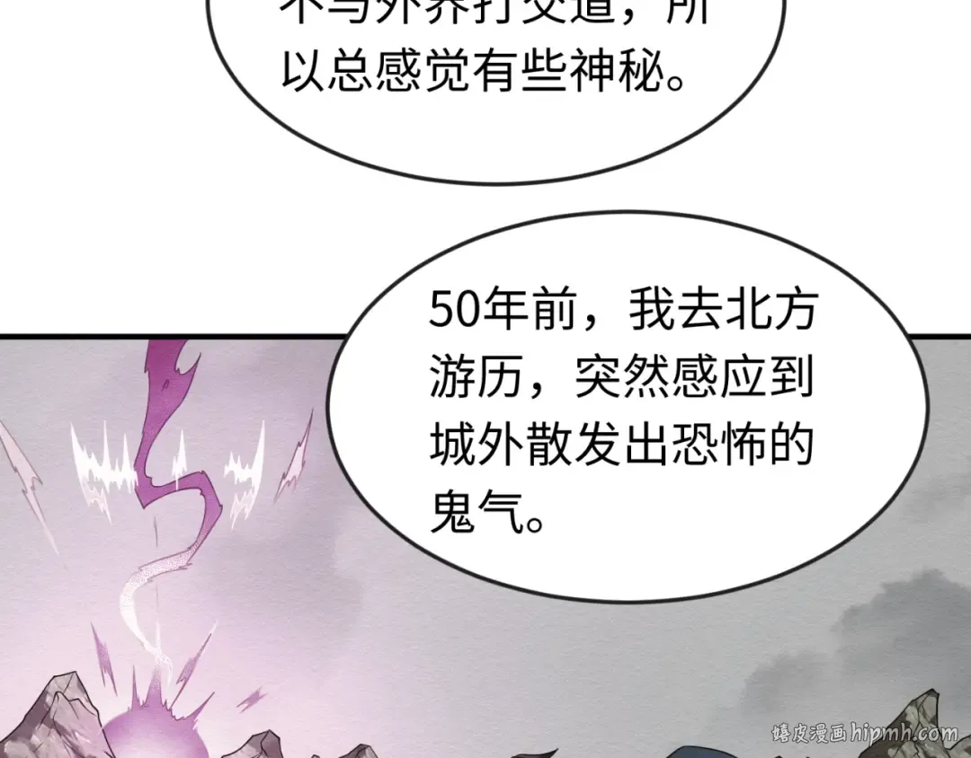第41话 传闻中的寂照庵 第8页