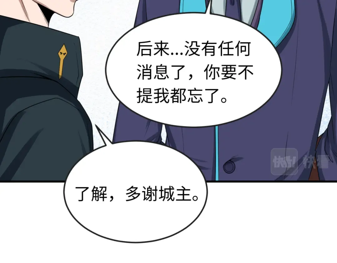 第41话 传闻中的寂照庵 第15页