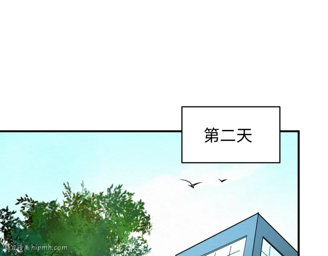 第41话 传闻中的寂照庵 第16页