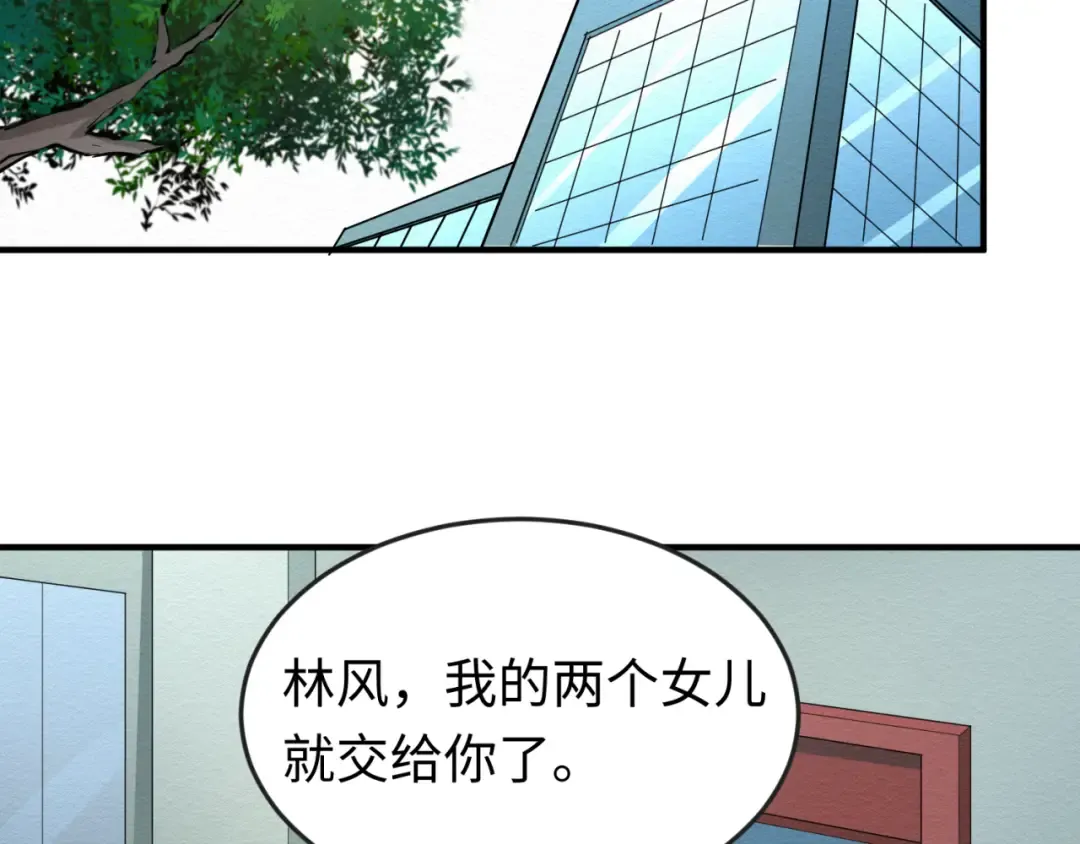第41话 传闻中的寂照庵 第17页