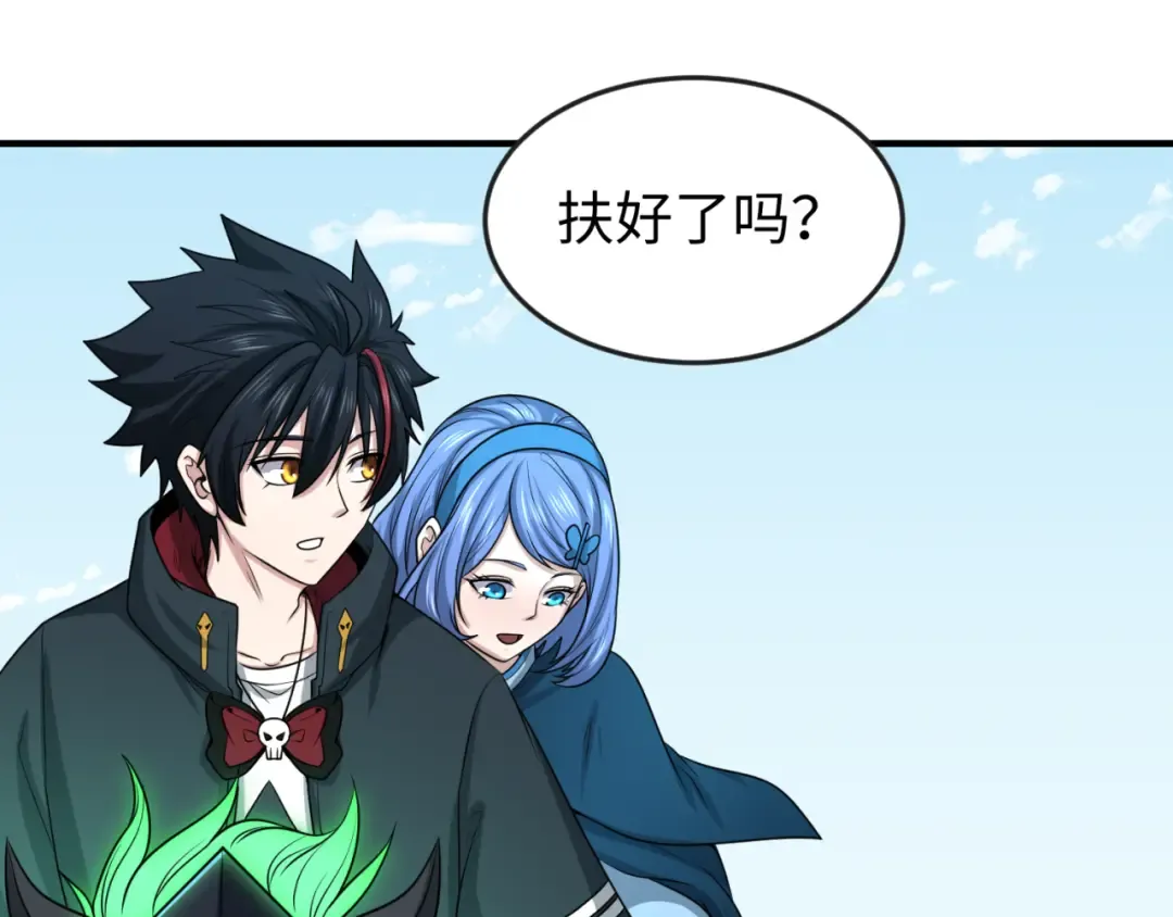 第41话 传闻中的寂照庵 第22页