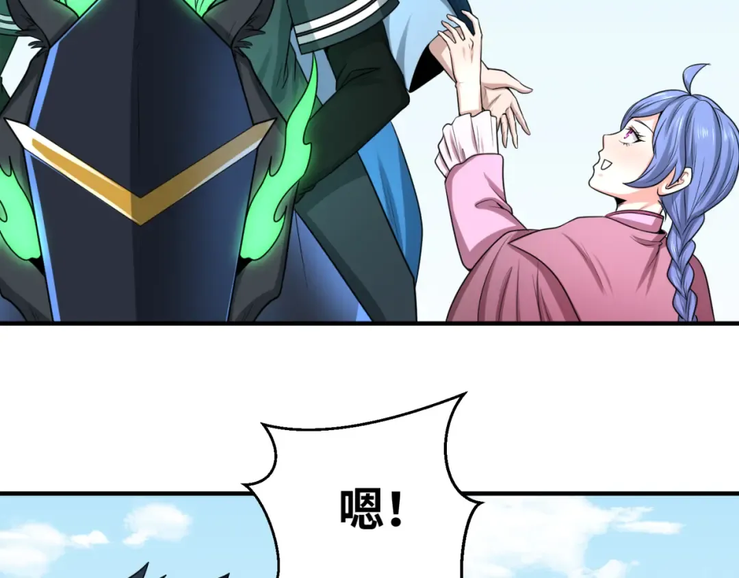 第41话 传闻中的寂照庵 第23页