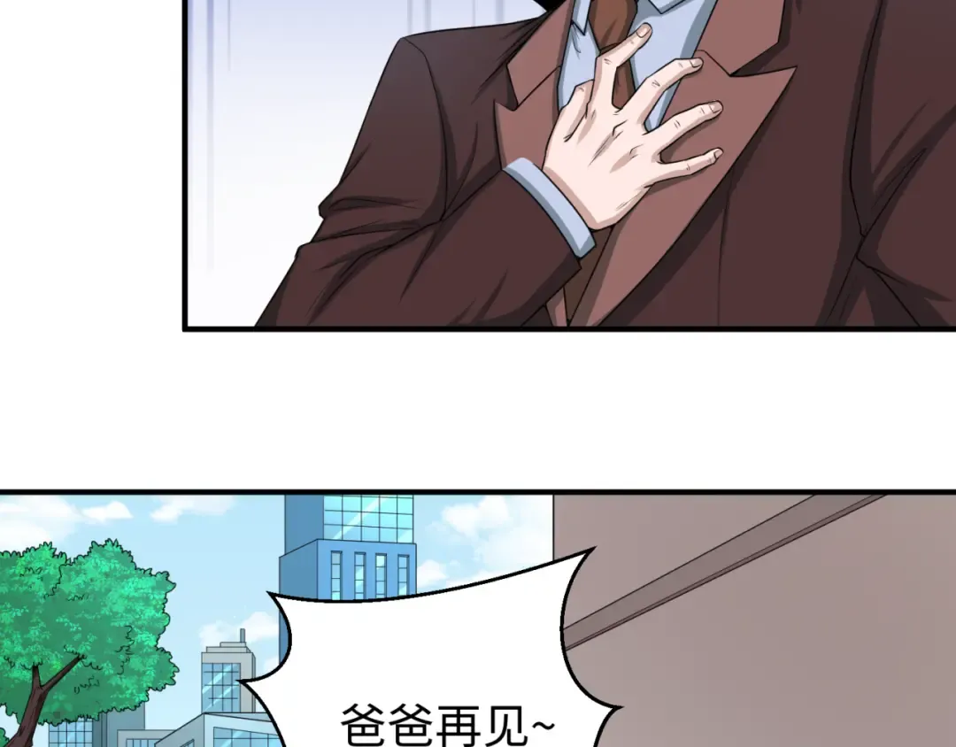 第41话 传闻中的寂照庵 第26页