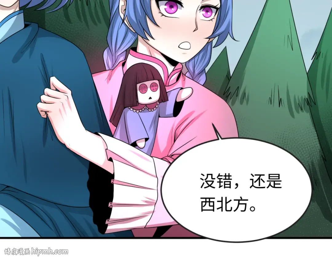 第41话 传闻中的寂照庵 第32页