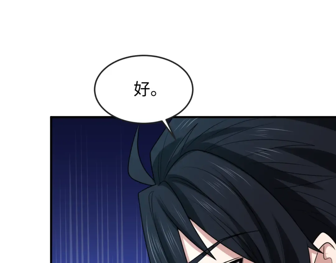 第41话 传闻中的寂照庵 第33页