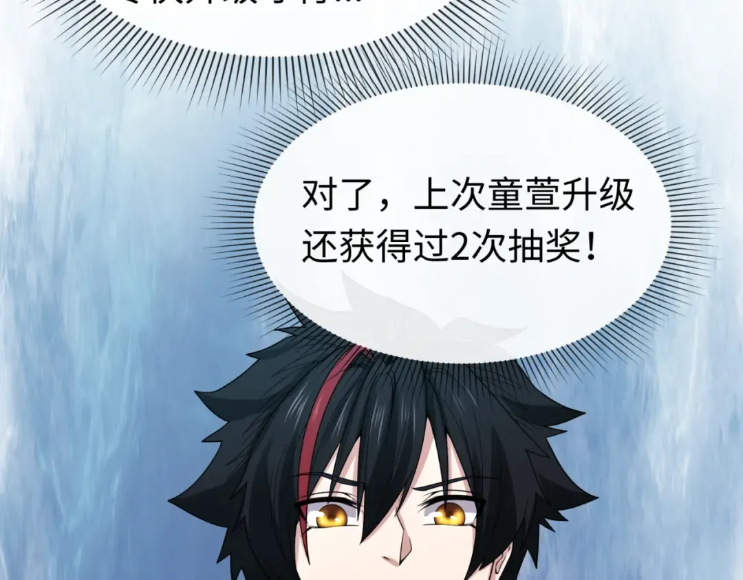 第41话 传闻中的寂照庵 第35页
