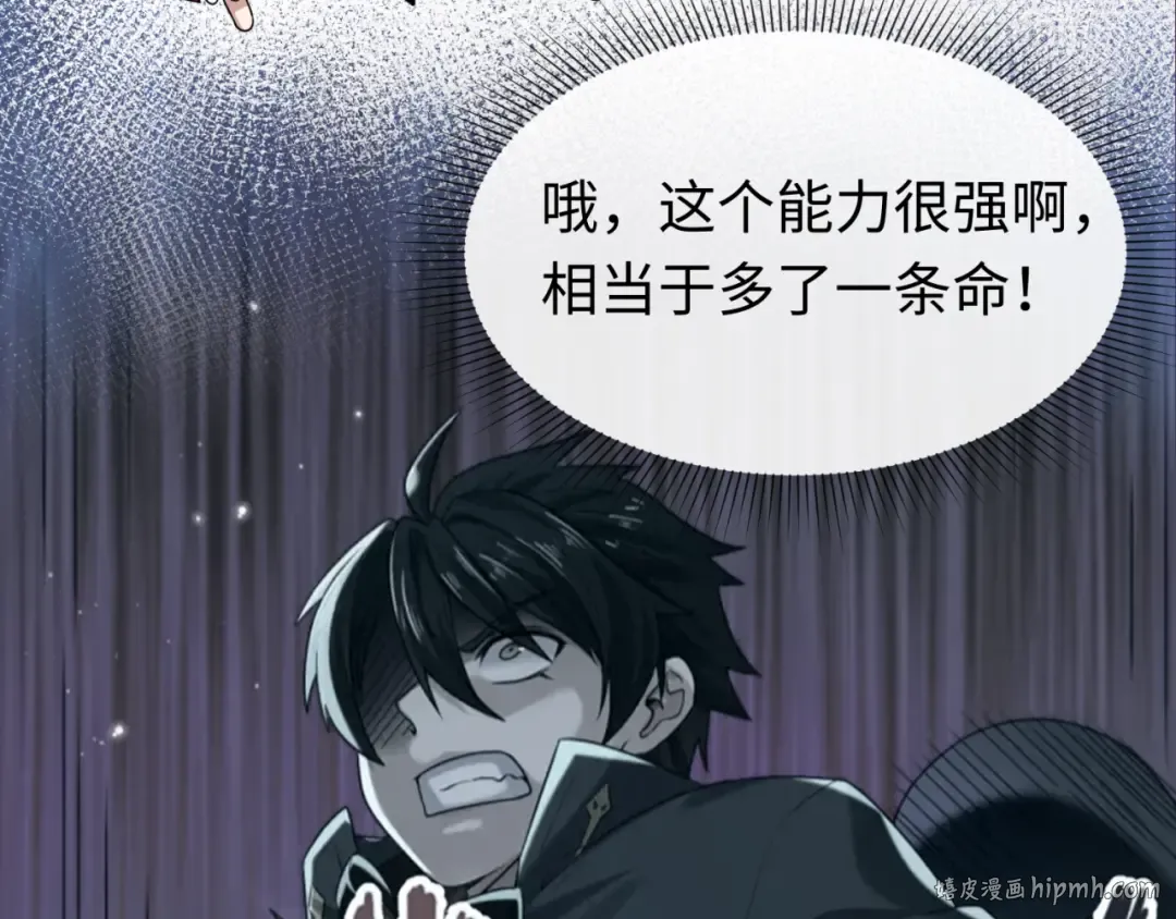 第41话 传闻中的寂照庵 第40页