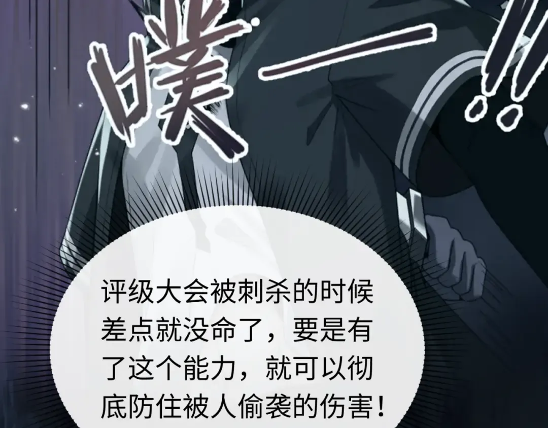 第41话 传闻中的寂照庵 第41页