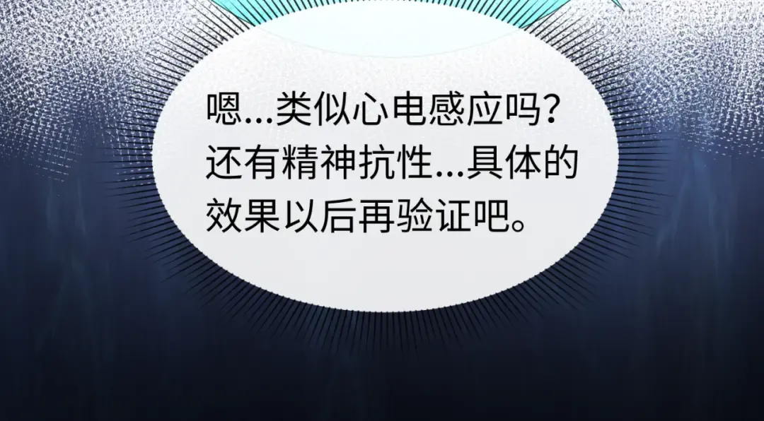 第41话 传闻中的寂照庵 第44页