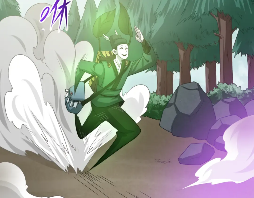 第41话 传闻中的寂照庵 第46页