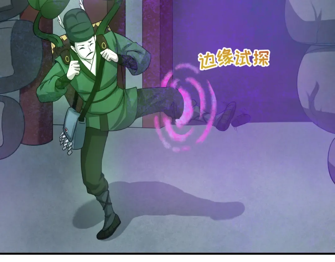 第41话 传闻中的寂照庵 第51页