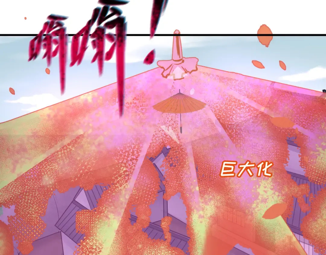 第41话 传闻中的寂照庵 第68页