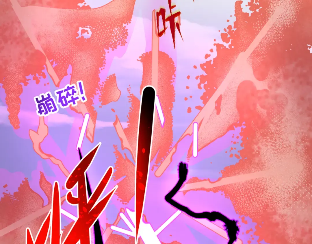 第41话 传闻中的寂照庵 第70页