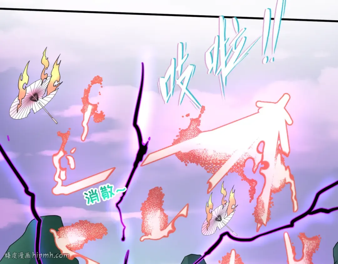 第41话 传闻中的寂照庵 第72页