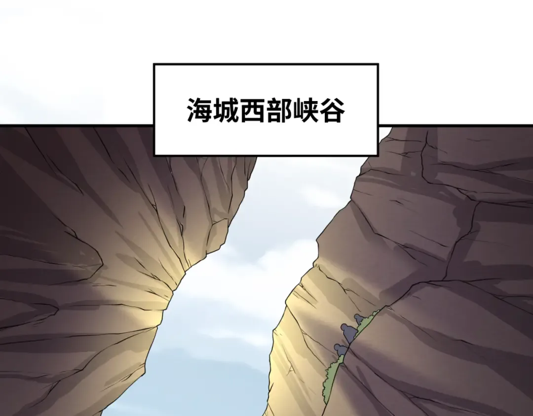 第41话 传闻中的寂照庵 第75页