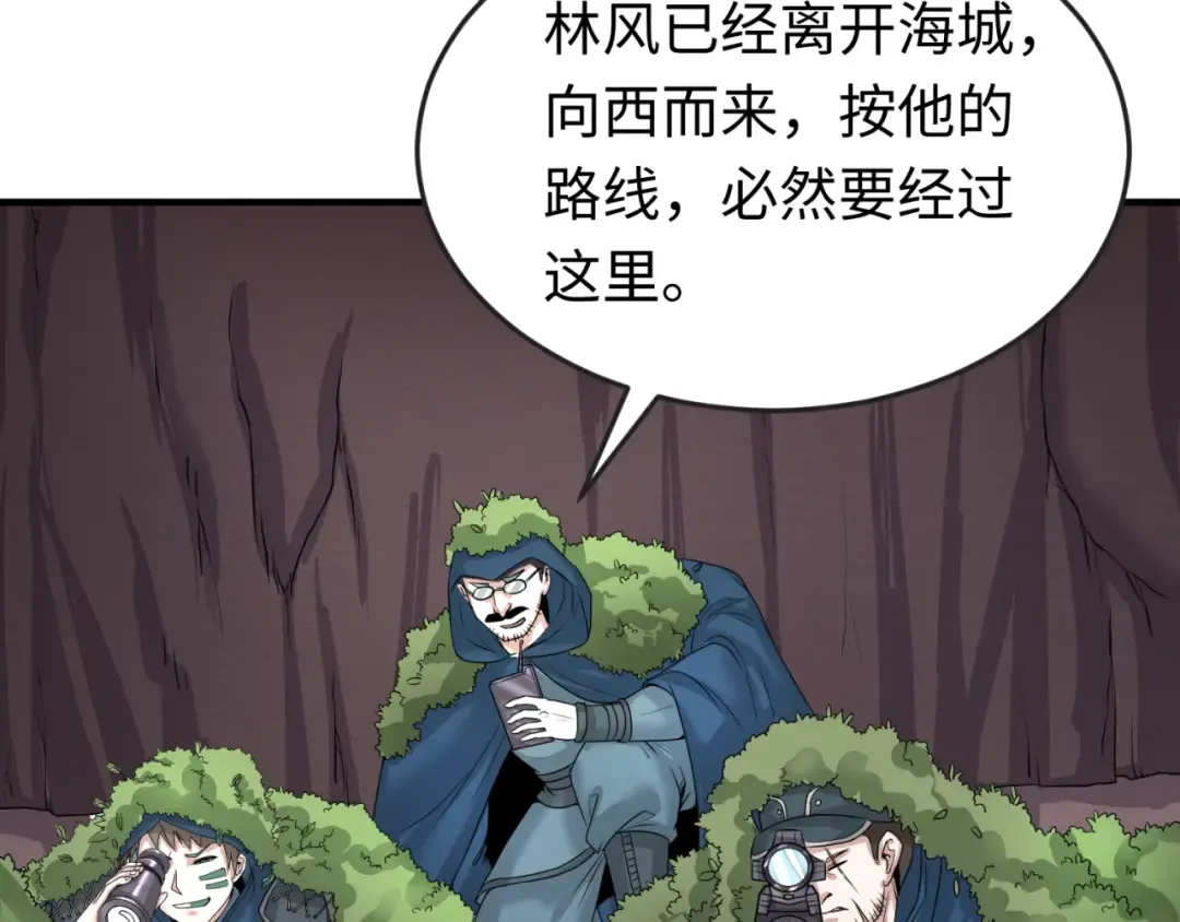 第41话 传闻中的寂照庵 第77页