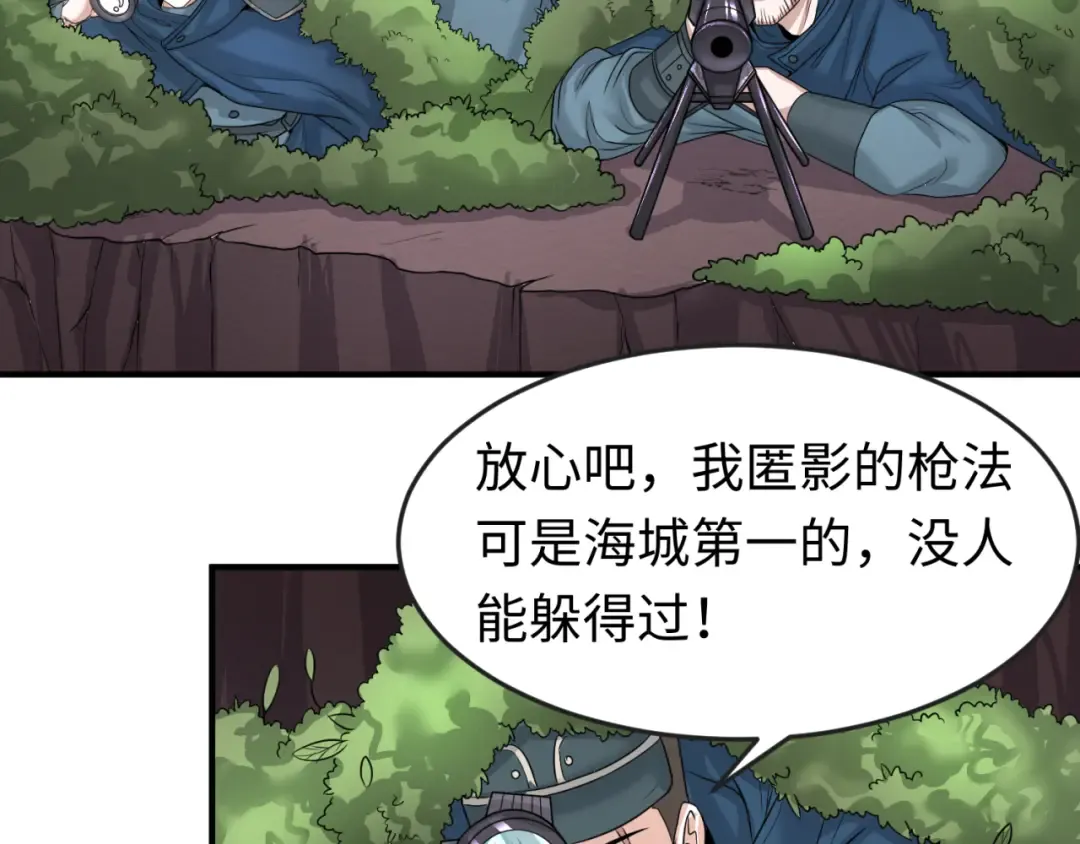 第41话 传闻中的寂照庵 第78页