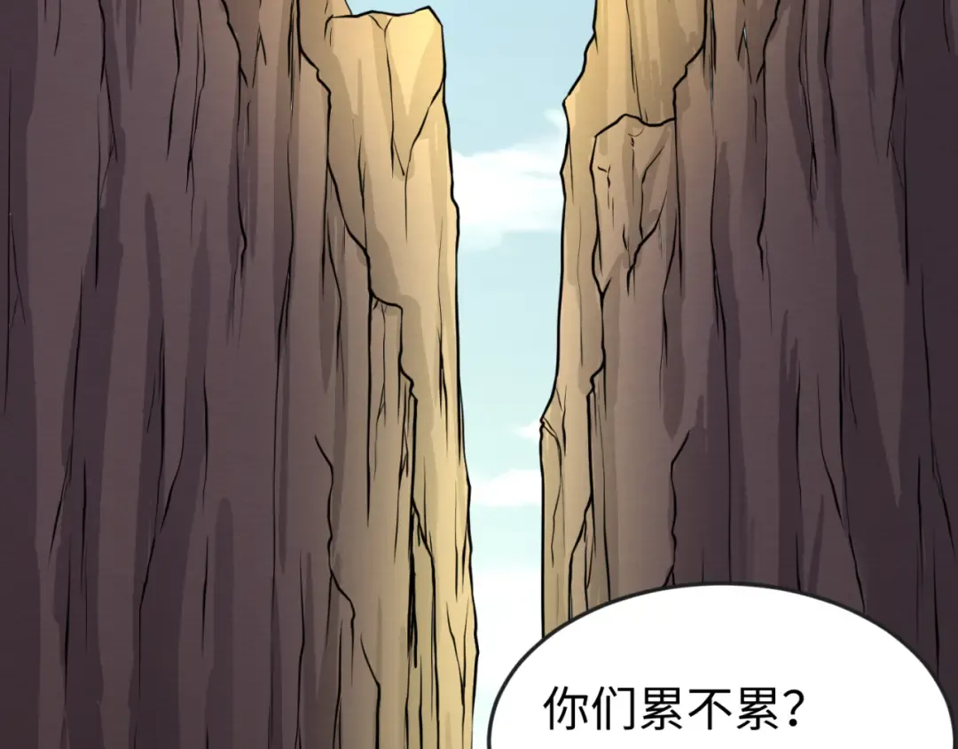 第41话 传闻中的寂照庵 第81页