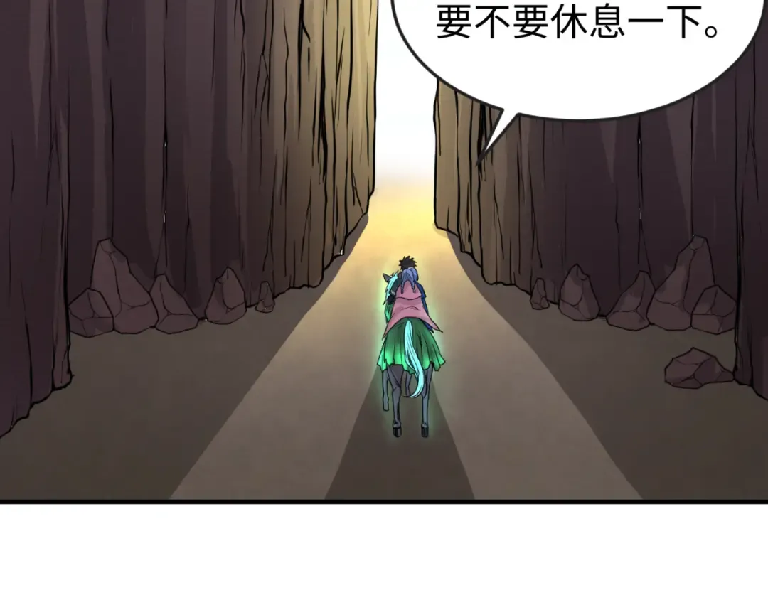 第41话 传闻中的寂照庵 第82页